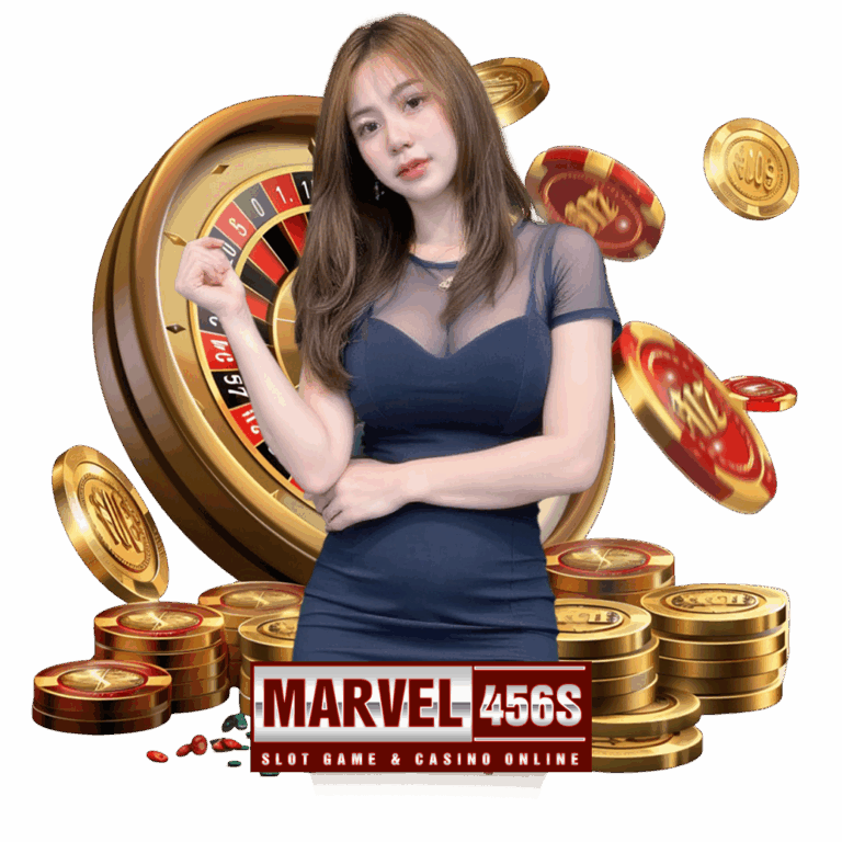 marvel456 เว็บตรง